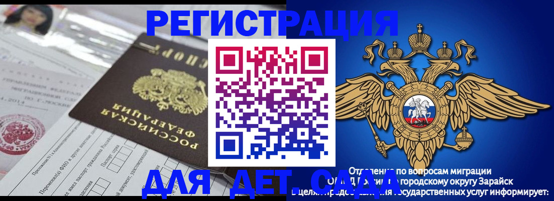 временная регистрация для всех в Бийске